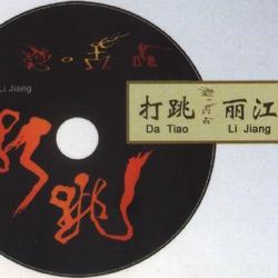 打跳丽江/ Da Tiao Lijiang (CD1) - Various Artists