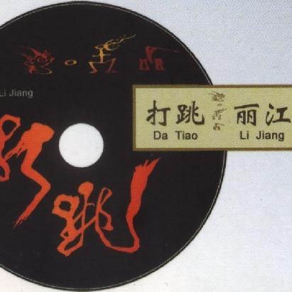 打跳丽江/ Da Tiao Lijiang (CD1) - Various Artists