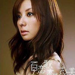 百恋歌 ~遠く離れても~ / Hyaku Renka ~ Tooku Hanarete mo~ - Takasugi Satomi
