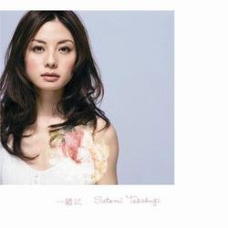 一緒に / Issho ni - Takasugi Satomi