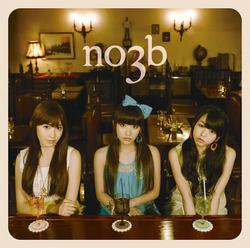 君しか (Kimi Shika) - No Sleeves (No3b)