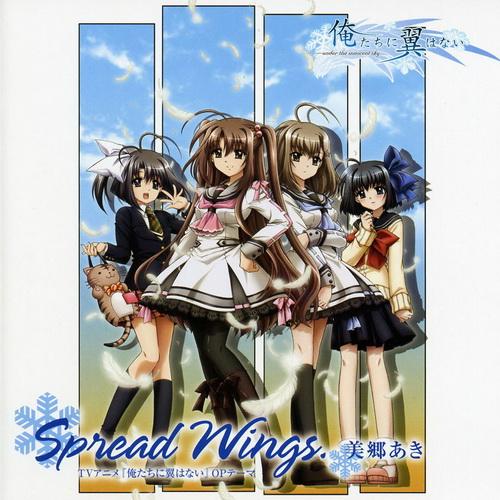 Spread Wings. - Aki Misato
