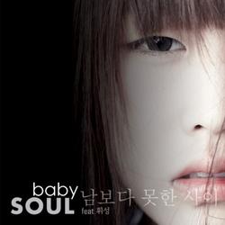 No Better Than Stranger - Baby Soul,Wheesung - Baby Soul