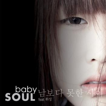 No Better Than Stranger - Baby Soul,Wheesung - Baby Soul