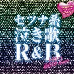 セツナ系泣き歌 (Setsuna Kei Nakiuta) ~R&B J Party Nonstop Gigamix~ (CD2) - Various Artists