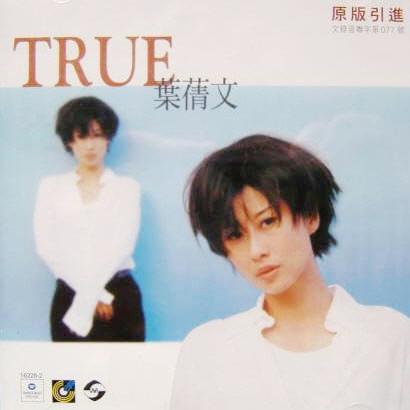 Ture - Diệp Thiến Văn