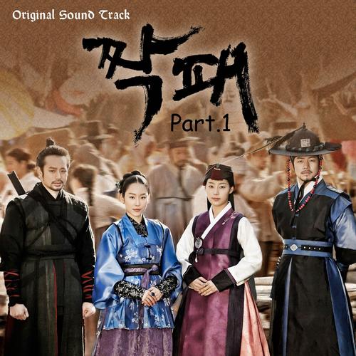 The Duo OST Part.1 - Go Jin Young