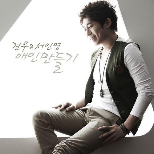 Making A Lover - Seo In Young,Kyun Woo - Kyun Woo