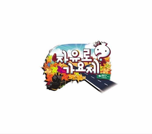 Infinity Challenge Music Festival 2013 - Various Artists