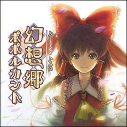闇鍋幻想郷 (Yaminabe Gensokyo) - Morugana☆