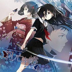 羽ノ亡キ蝶 (Hane no Naki Chou) - arcane753.