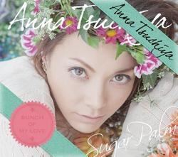 Sugar Palm - Tsuchiya Anna