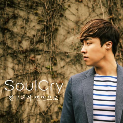 Chingueseo Yeonineuro (친구에서 연인으로) - Soul Cry