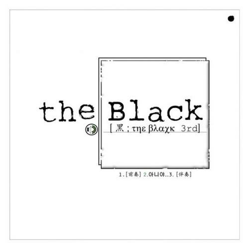 Unacceptable - The Black