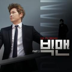 Big Man OST Part.3 - Kim Dong Wook