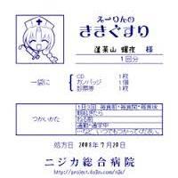 えーりんのききぐすり (Erin no Kiki Gusuri) - NJK Record