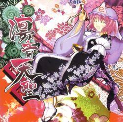 凛音天聖 (Rinne Tensei) - QLOCKS