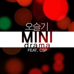 Mini Drama - Oh Seul Gi