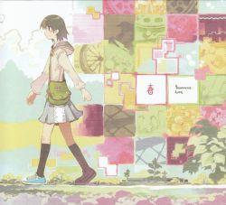 春 (Haru) - HUMMING LIFE