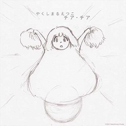 Chia Chia - Yakushimaru Etsuko