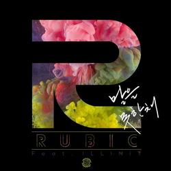 Mareul Motan Chae (말을 못한 채) - Rubic
