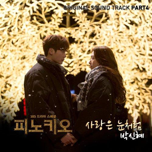Pinocchio OST Part.4 - Park Shin Hye