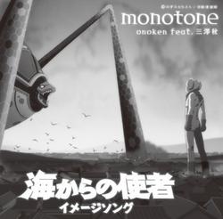 monotone  - Onoken