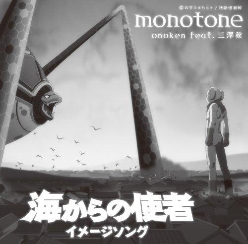 monotone  - Onoken