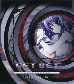 GET SET - TEAM LEVIATHAN CHRONICLE - Onoken