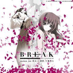 BREAK - TEAM LEVIATHAN CHRONICLE - Onoken