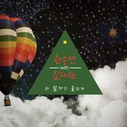 Drama Festival (Guitars And Hot Pants OST) - Seungyeon (KARA)