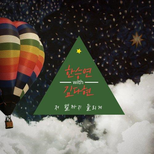 Drama Festival (Guitars And Hot Pants OST) - Seungyeon (KARA)