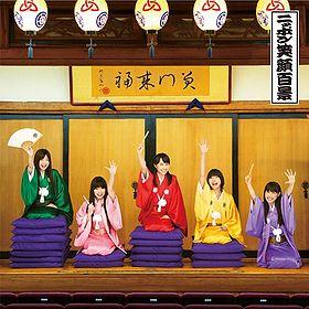 ニッポン笑顔百景 (Nippon Egao Hyakkei) - Momoclo Tei Ichimon