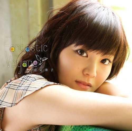 Fantastic Voyage - Hisako Kanemoto