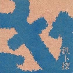 Kouroumu 6 Demo - Tetsuwan Tokage Tanchiki
