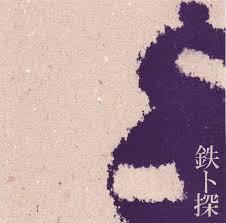 Kouroumu 7 Demo - Tetsuwan Tokage Tanchiki