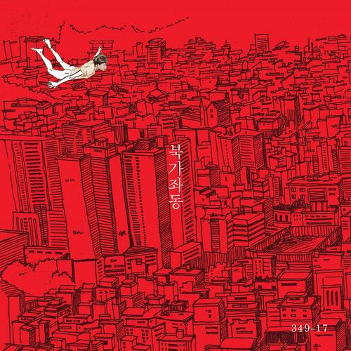 북가좌동 349-17 - Suda