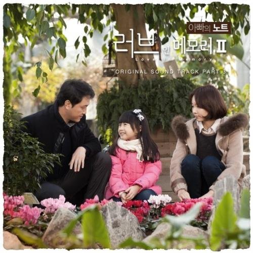 Love In Memory 2 – Father’s Note OST Part 3 - Lee Min Yong