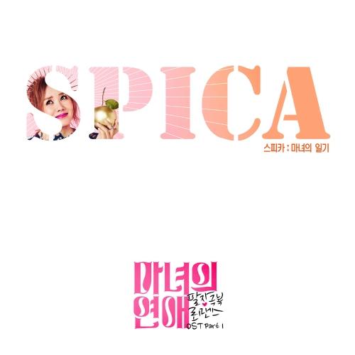 A Witch’s Love OST Part.1 - Spica