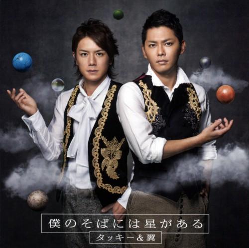 Boku no Soba niwa Hoshi ga Aru / Viva Viva More - Tackey & Tsubasa