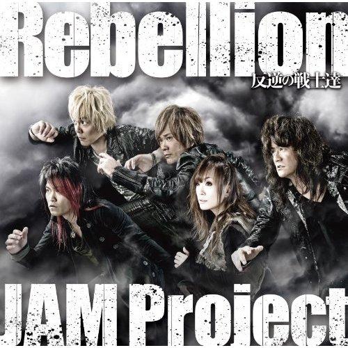 Rebellion - Hangyaku no Senshi Tachi - / PRAY FOR YOU - JAM Project