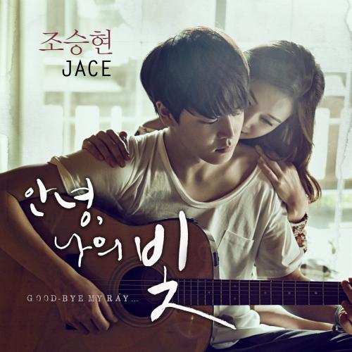 Goodbye My Ray - Jo Seung Hyun (Jace)