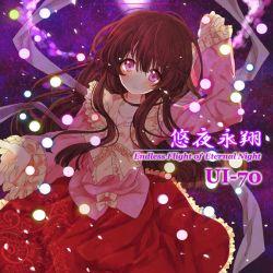 Yuyoru EiSho - Endless Flight of Eternal Night - UI-70