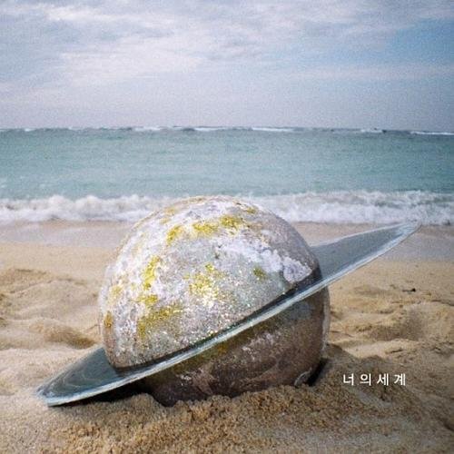 Your World - Lalasweet