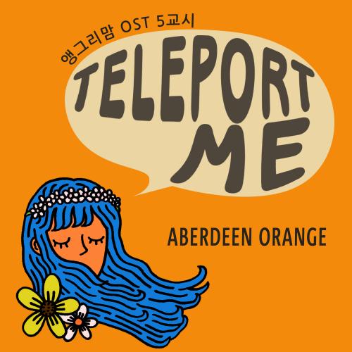 Angry Mom OST Part.5 - Aberdeen Orange