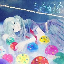 Kimiiro Mizufuusen - PULSE