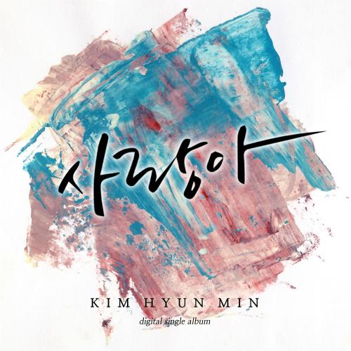 Love - Kim Hyun Min