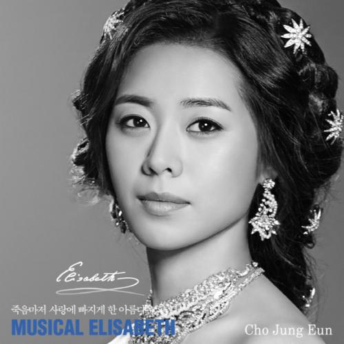 Das Musical Elisabeth OST - Cho Jung Eun