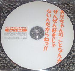 Oniichan no Koto Nanka Zenzen Suki Janain Dakara ne!! Original Soundtrack -Boy