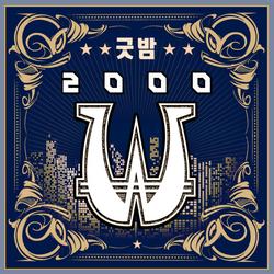 Goodbam - Two Thousand Won
